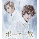 Musical Gothic Poe no Ichizoku