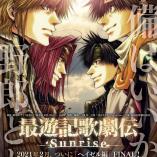 Saiyuki Kagekiden – Sunrise