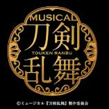 Musical Touken Ranbu - 5th Anniversary - Kotobuki Ranbu Ongyokusai