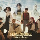 Saiyuki Kagekiden – Sunrise