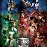 Shin Sangoku Musou - Jingzhou Sodatsusen IF