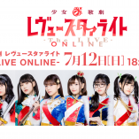 Shoujo Kageki Revue Starlight - The LIVE ONLINE