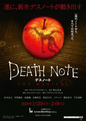 Death Note THE MUSICAL