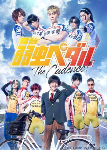 Yowamushi Pedal - The Cadence!