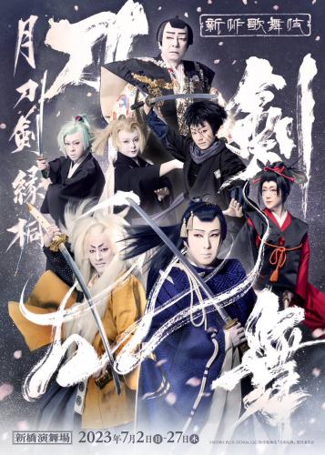 Shinsaku kabuki Touken Ranbu