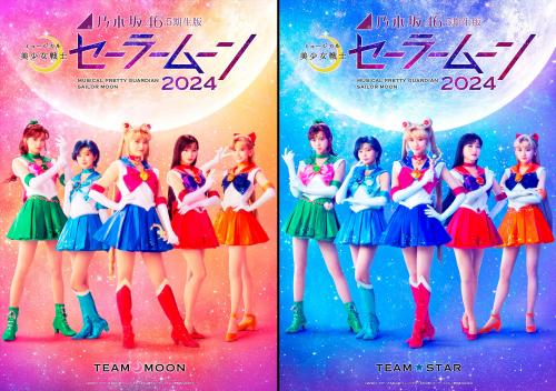 Nogizaka46 5th generation version Musical Pretty Guardian Sailor Moon 2024