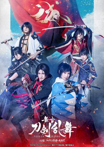 Touken Ranbu - Shiden tsuketari kitan no somato