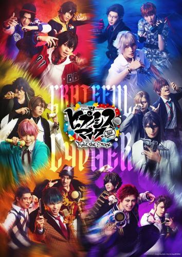 Hypnosis Mic - Division Rap Battle - Rule the Stage  - Grateful Cypher