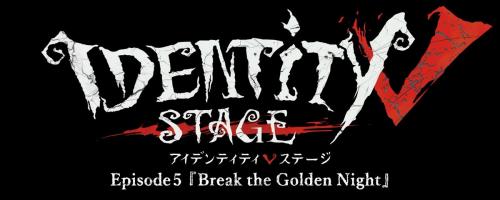 Identity V STAGE Ep5 - Break the Golden Night