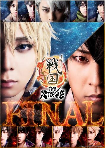 Ikemen Sengoku THE STAGE - FINAL