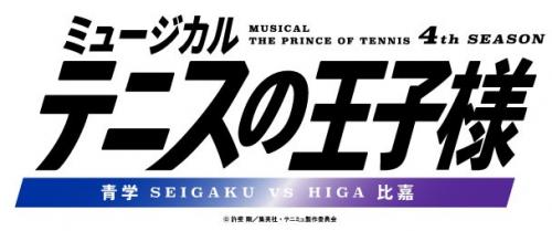 Musical The Prince of Tennis 4th season - Seigaku vs Higa