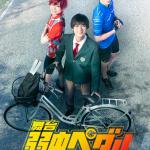 Yowamushi Pedal - The Cadence!